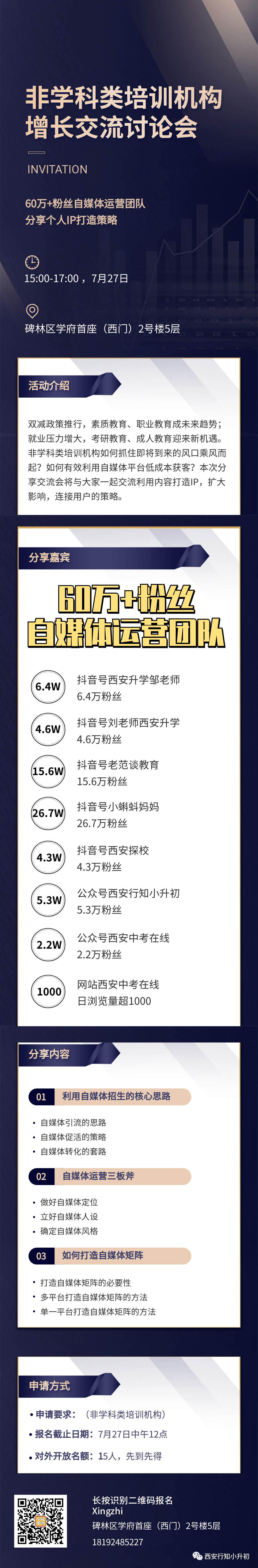 企業(yè)財(cái)稅培訓(xùn)(汪蔚青企業(yè)不繳冤枉稅：財(cái)稅專家汪蔚青的省稅晉級(jí)書^^^百姓不)