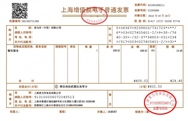 重慶稅務(重慶航天稅務)