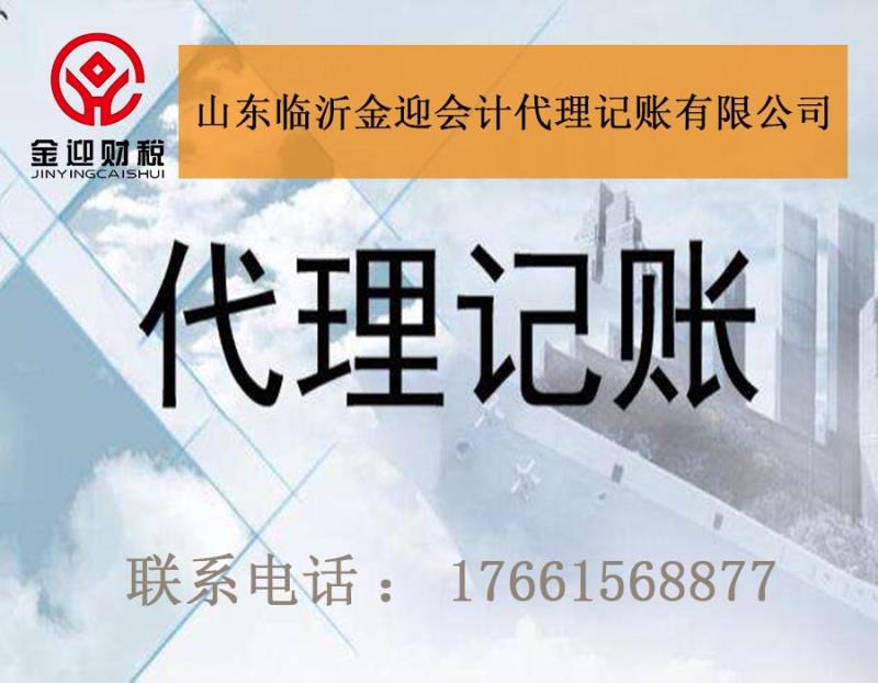 財務代理記賬(sitewww.laojie.cn 代理財務記賬收費標準是)