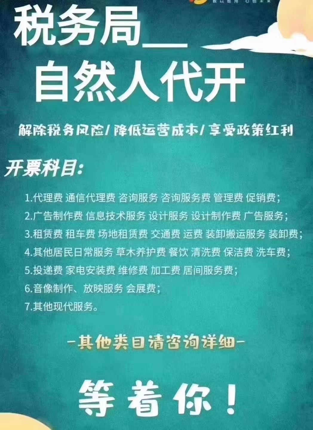 推薦：曾都稅務(wù)納稅籌劃收費(fèi)標(biāo)準(zhǔn)《百旺企賦云》