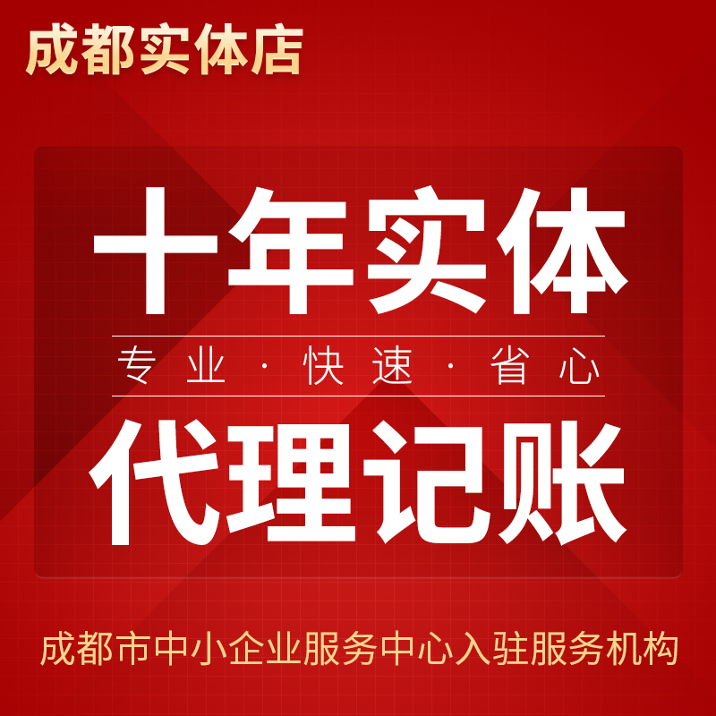 財務代理記賬(大慶代理財務記賬公司)