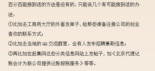 32歲二胎寶媽財務(wù)工作五年轉(zhuǎn)代理記賬，月薪2w，原來她是這樣做的