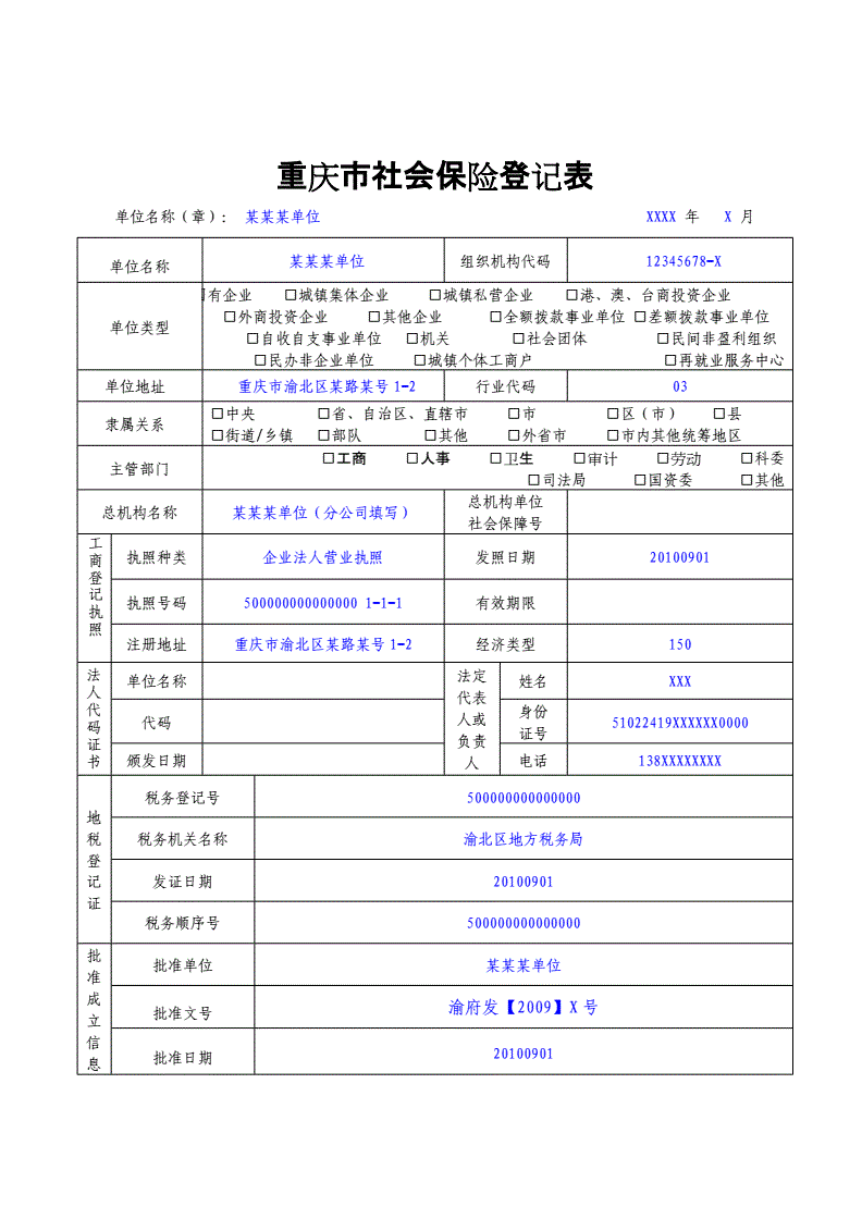 重慶稅務(重慶航天稅務電話)