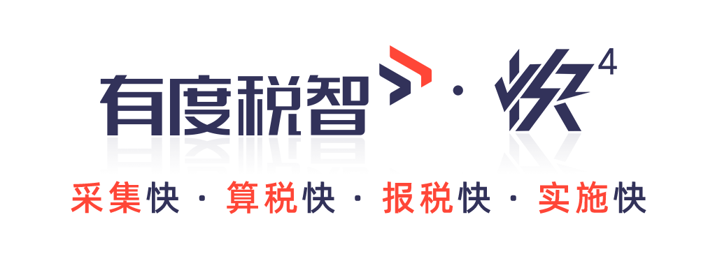 有度稅智與浪潮、牛與牛、四川虹信、春澤、寶奇物流等達(dá)成合作