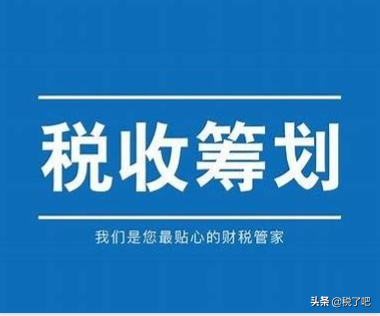 新的一年公司怎樣來做稅務(wù)籌劃呢？從業(yè)務(wù)出發(fā)準備