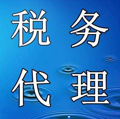 稅務(wù)咨詢收費標(biāo)準(zhǔn)(稅收收入 衡量稅務(wù)工作