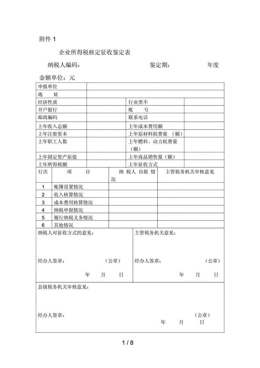 避稅(避稅和不避稅對(duì)比圖)