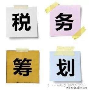 企業(yè)做稅務(wù)籌劃(個(gè)人稅務(wù)與遺產(chǎn)籌劃ppt)