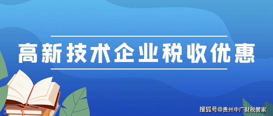 企業(yè)所得稅稅收籌劃(企業(yè)境外所得稅收抵免 源泉稅)