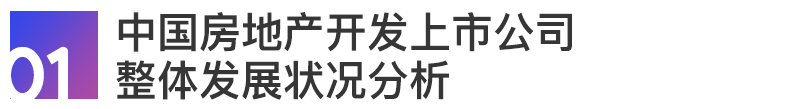 房地產(chǎn)上市公司(房地策劃公司微信運(yùn)營(yíng))