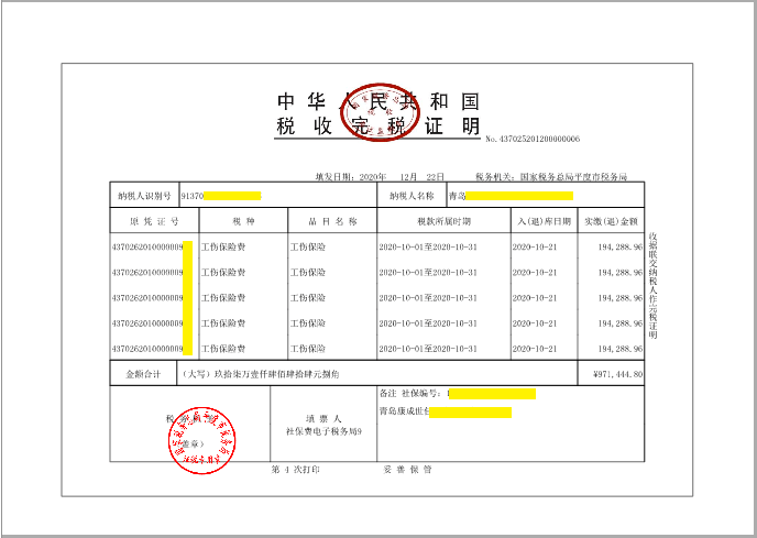 臺州財(cái)稅網(wǎng)(天津地稅財(cái)稅政務(wù)網(wǎng))