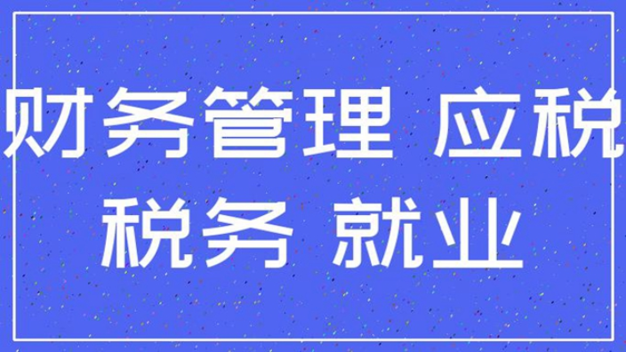 坪山區(qū)房地產(chǎn)稅務籌劃方案,稅務籌劃