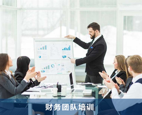 針對企業(yè)老板的財(cái)務(wù)培訓(xùn)(階梯式水價(jià)針對企業(yè))