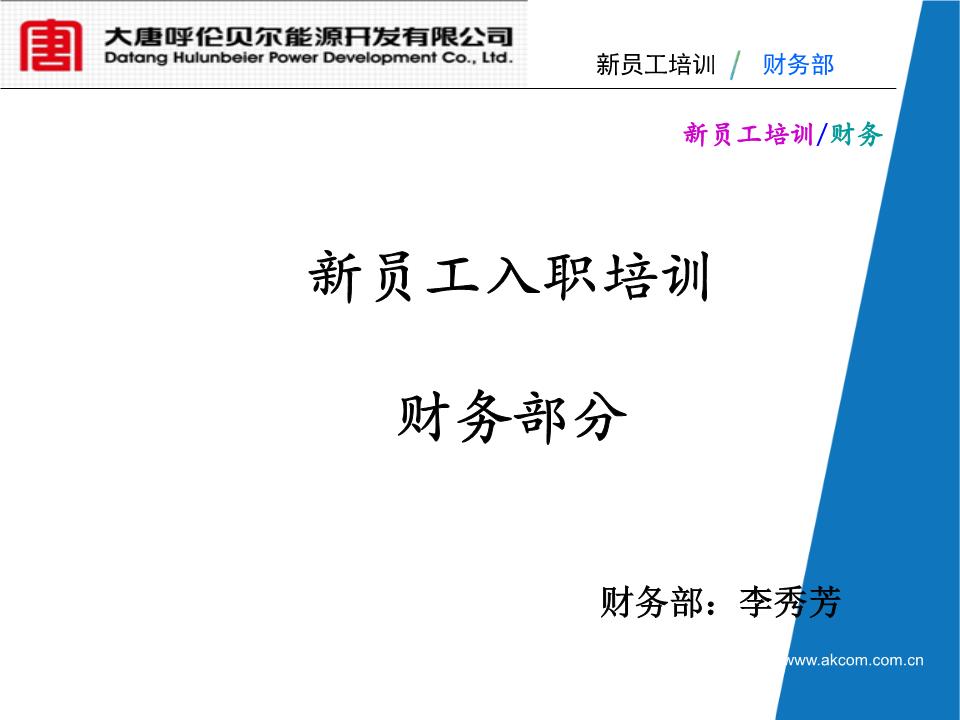 針對企業(yè)老板的財(cái)務(wù)培訓(xùn)(階梯式水價(jià)針對企業(yè))