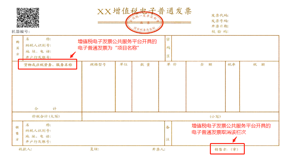 深圳稅務(深圳稅務舉報網站)