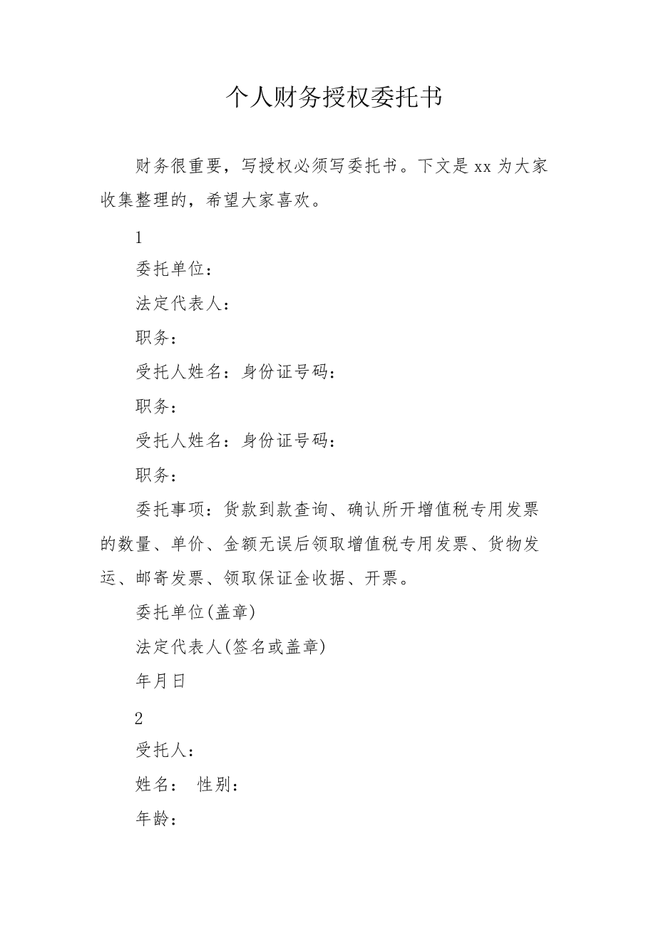 財(cái)務(wù)代理記賬多少錢(qián)一年(東營(yíng)代理財(cái)務(wù)記賬報(bào)價(jià))