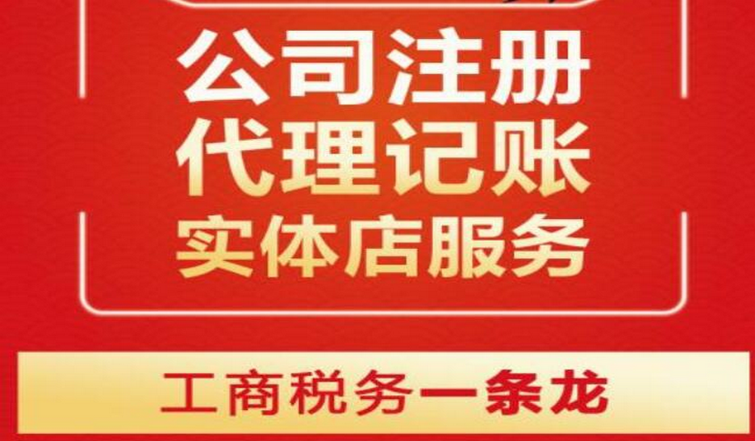 沈陽(yáng)于洪區(qū)企業(yè)財(cái)稅咨詢收費(fèi)標(biāo)準(zhǔn)