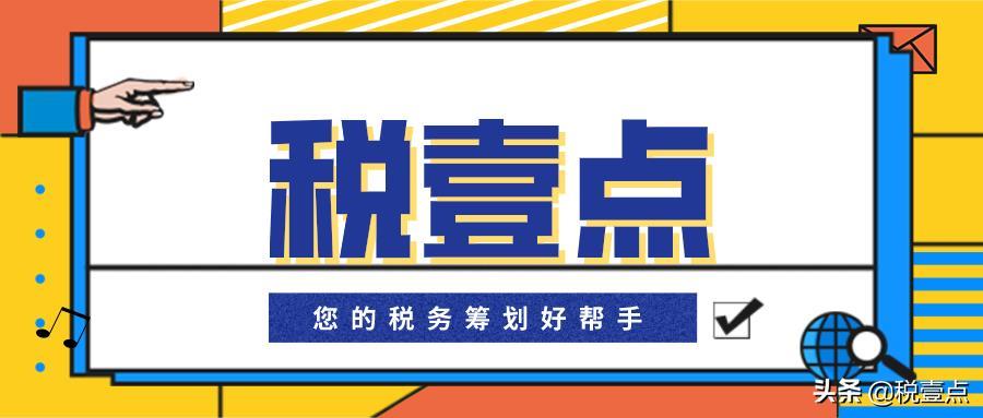 企業(yè)進項不足，運用稅務籌劃合規(guī)節(jié)稅