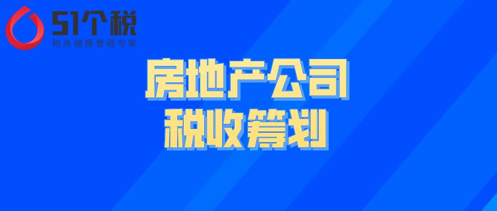 合理籌劃稅務(wù)(表現(xiàn)說(shuō)的合理之處和不合理之