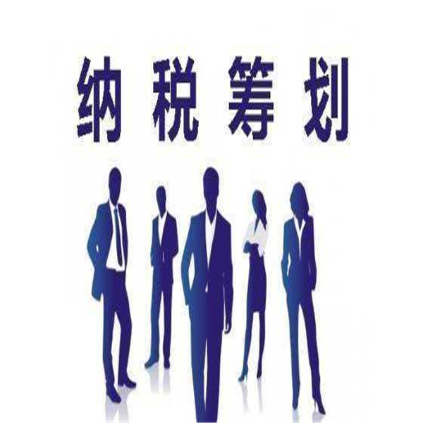 溫州企業(yè)稅務籌劃