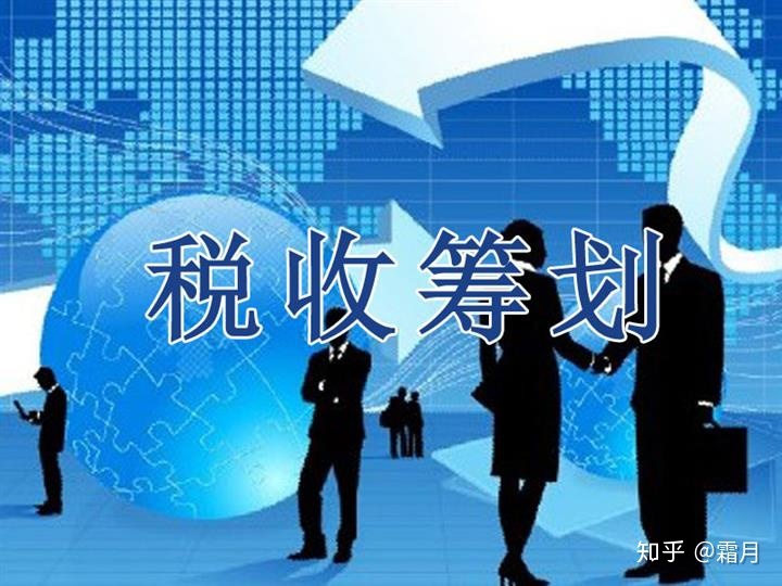 企業(yè)納稅籌劃服務(wù)(簡述消費稅納稅人的籌劃方法)