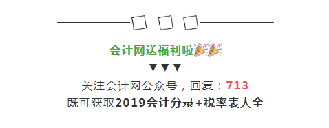 2019年增值稅合理避稅的176種方法！太有用了