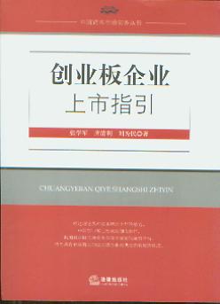 創(chuàng)業(yè)板上市條件五條標準(上?？苿?chuàng)板上市條