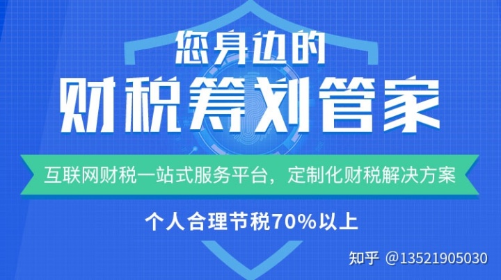 北京個人稅收籌劃(北京市個人房屋出租稅收代征點)(圖1)