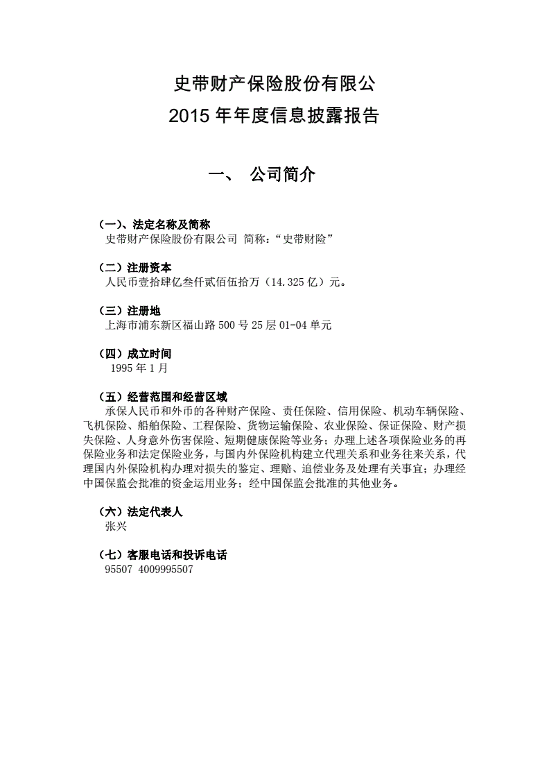 上市公司信息披露(中小板上市備案深圳深?lèi)?ài)半導(dǎo)體股份有限公司信息披露)