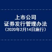 深圳證券交易所創(chuàng)業(yè)板上市公司規(guī)范運(yùn)作指引(深圳證券交易所 規(guī)范運(yùn)作指引)