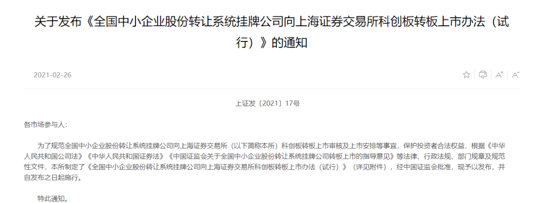 中小企業(yè)上市(省重點(diǎn)上市后備企業(yè)能上市嗎