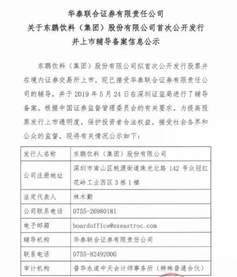 1年賣出50億，與紅牛激烈廝殺：東鵬特飲沖刺上市，你會(huì)喝它嗎？