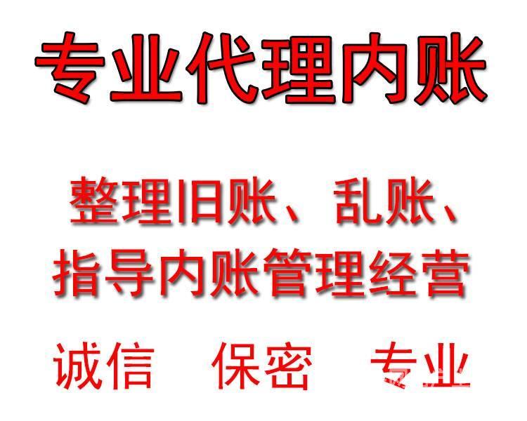 千萬不要去代理記賬公司上班(企業(yè)代理會(huì)計(jì)記賬公司)