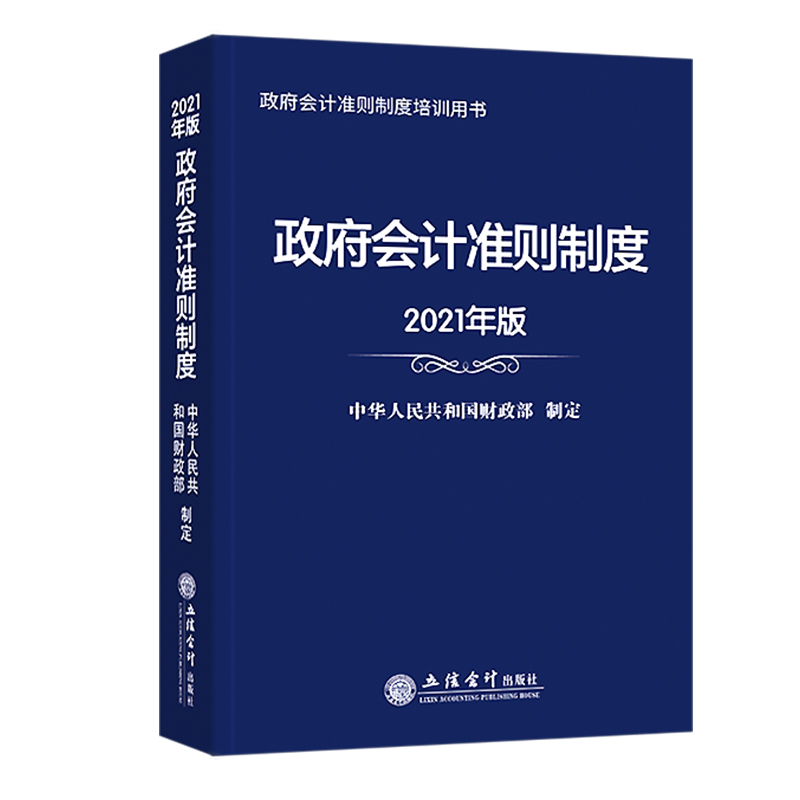 針對企業(yè)老板的財務培訓(老板財務系列課程培訓)