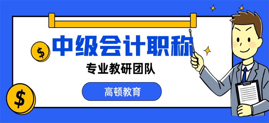 會計培訓機構排名前十(會計專碩考研機構實力排名)