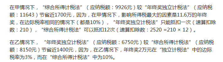 年終獎(jiǎng)，操心的會(huì)計(jì)們?nèi)绾尾拍茏尷习灏l(fā)的開(kāi)心，同事領(lǐng)的開(kāi)心？