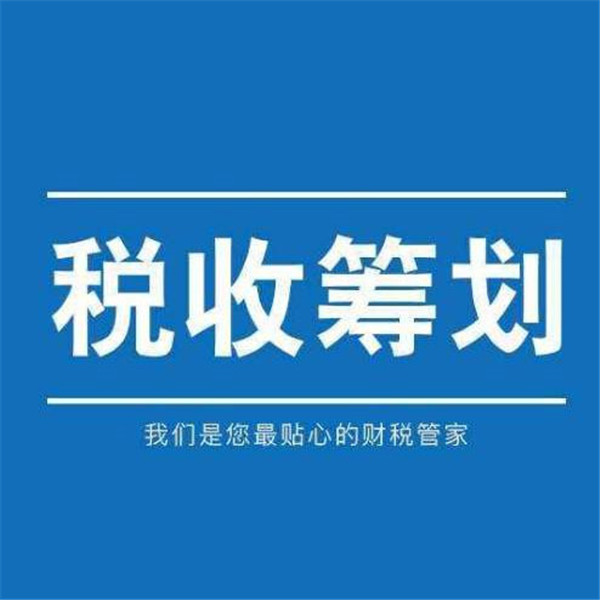 企業(yè)所得稅怎么合理節(jié)稅(個(gè)體戶(hù)如何怎么合理稅)