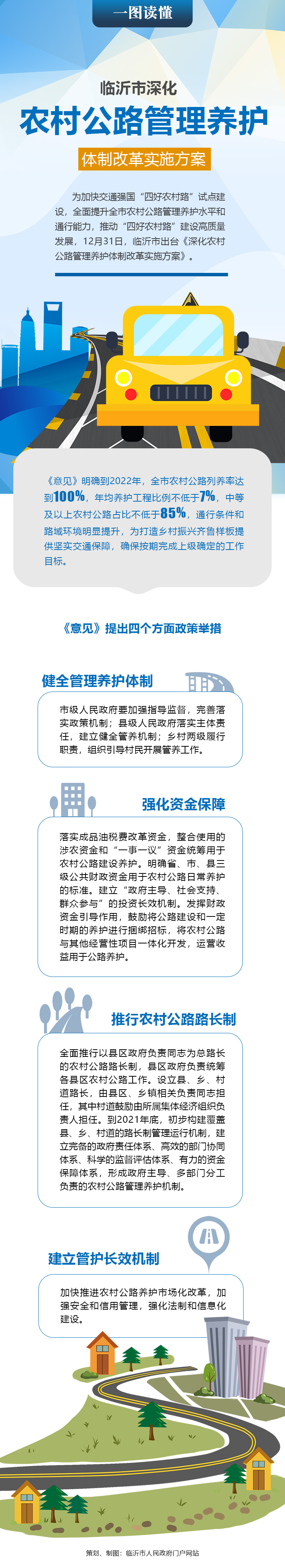 深化財稅體制改革總體方案(深化體制機(jī)制改革)