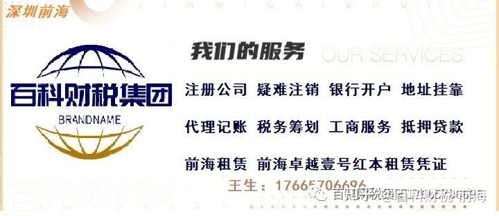 企業(yè)稅收籌劃的基本方法(籌劃方法)(圖7)