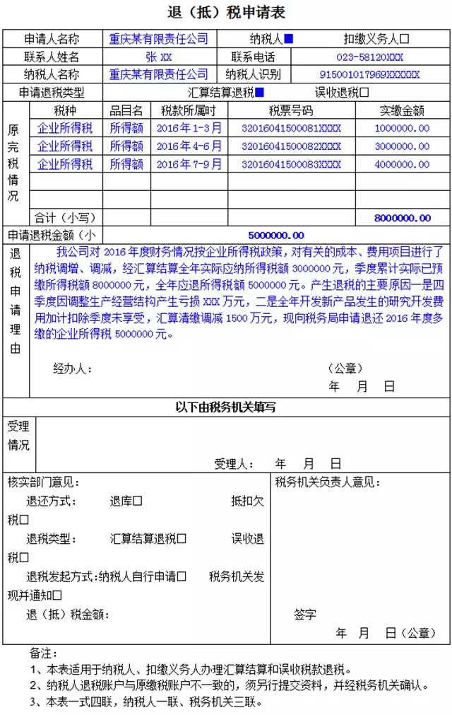 企業(yè)稅務(wù)籌劃(企業(yè)消費稅籌劃案例)