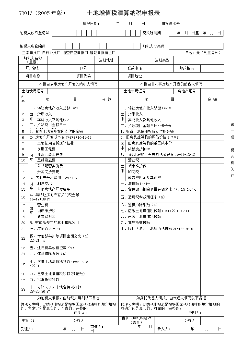 山東稅務(wù)(山東財(cái)稅稅務(wù)培訓(xùn)網(wǎng))