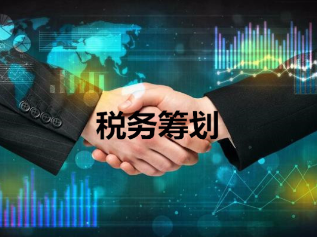 上海稅收籌劃案例(企業(yè)所得稅的籌劃案例)