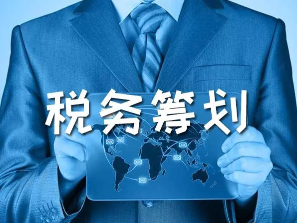 企業(yè)納稅籌劃服務(鄭軍 我國房地產(chǎn)企業(yè)土地增值稅籌劃思考)