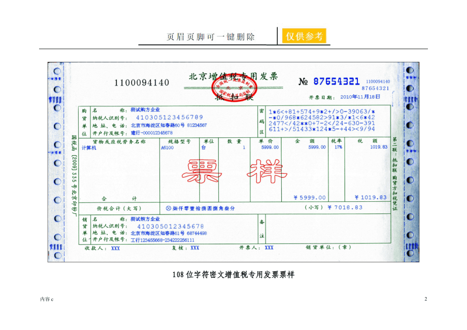 企業(yè)納稅籌劃服務(企業(yè)納稅實務與籌劃)