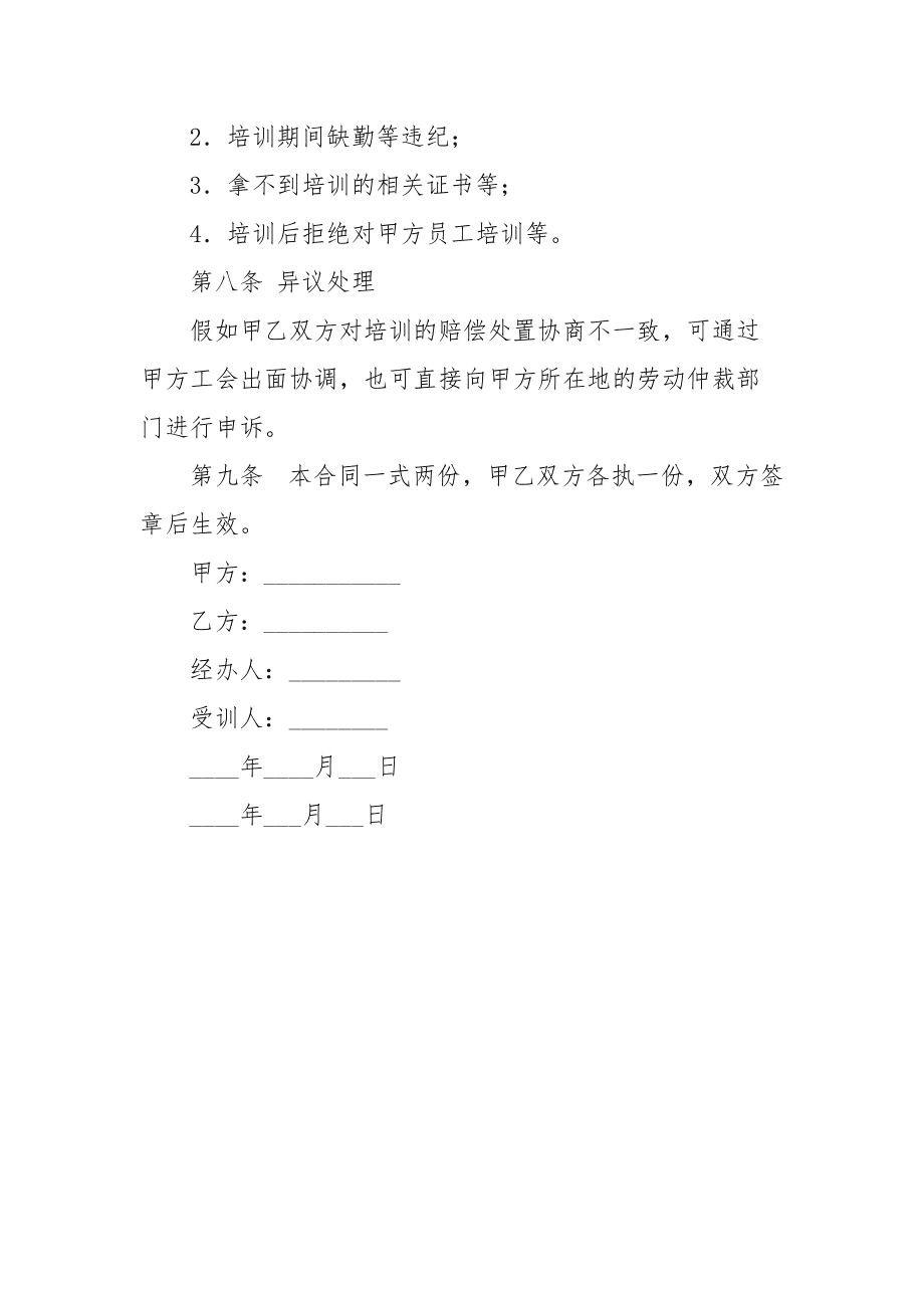 財稅知識培訓(xùn)(財稅培訓(xùn))