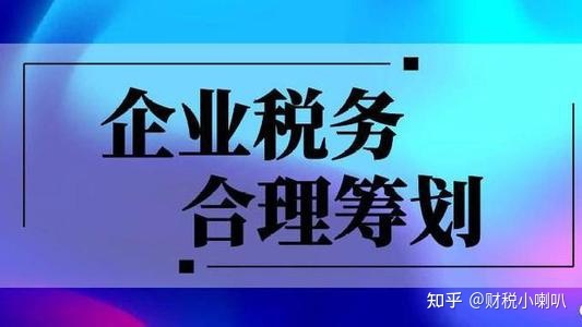 稅務(wù)籌劃六大方法(稅務(wù)文書方法與實(shí)務(wù))