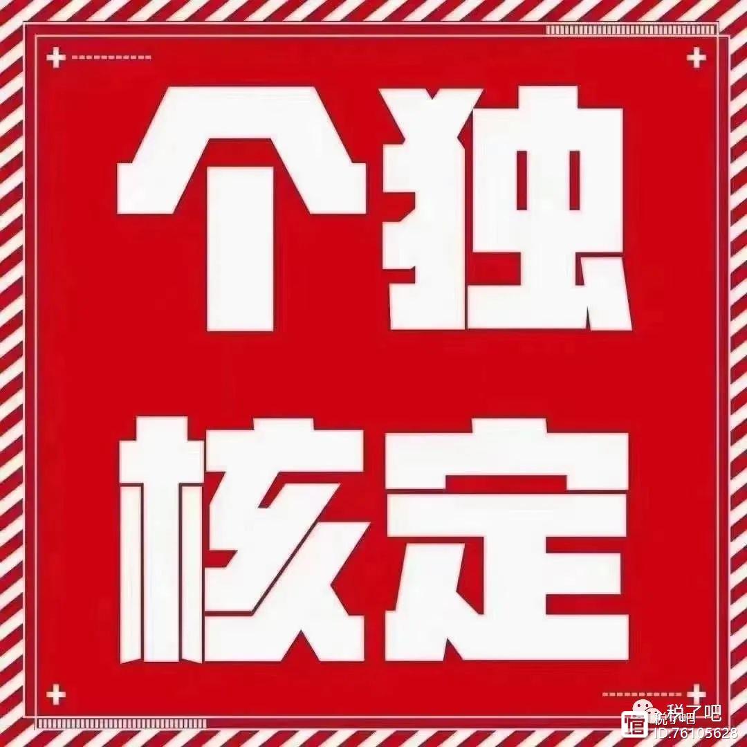 企業(yè)所得稅怎么合理節(jié)稅(企業(yè)所得稅怎么合理節(jié)稅)(圖2)