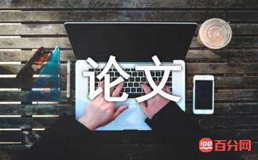 關(guān)于大企業(yè)稅務(wù)風(fēng)險(xiǎn)管理的論文