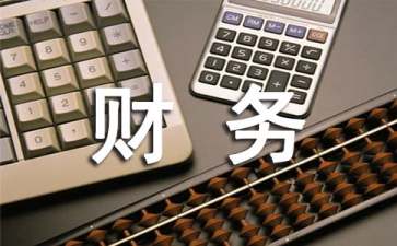 公司財(cái)務(wù)管理制度范本（通用簡(jiǎn)單）