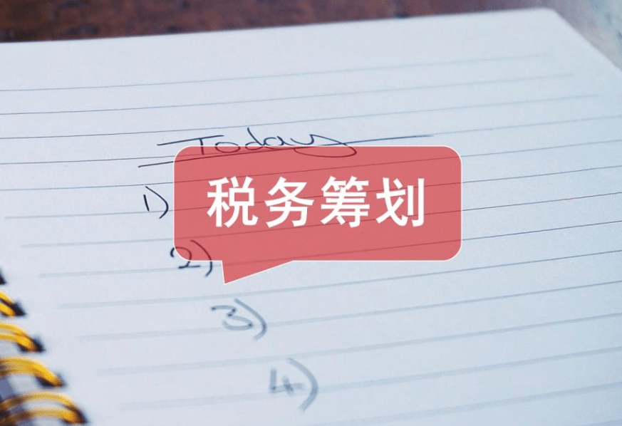 專業(yè)公司的稅務籌劃(公司籌劃重大資產(chǎn)重組新規(guī))